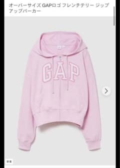 新品未　完売商品　GAP オーバーサイズ フレンチテリー ジップアップパーカー 新作GAP オーバーサイズ フレンチテリー ジップアップパーカー - メルカリ
