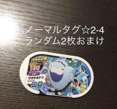 ポケモンメザスタ　ウオチルドンギャラドスのサムネイル