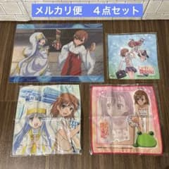 ４点セット とある魔術の禁書目録/超電磁砲 クリアファイル ミニタオル