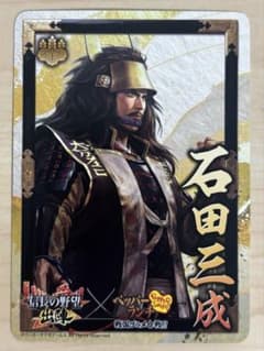 信長の野望 出陣 ペッパーランチコラボカード まとめ売り 信長の野望 出陣 ペッパーランチ コラボ カード 石田三成 - メルカリ