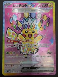 ピカチュウex SAR MEGA がんばりハートMEGAドリームex - メルカリ
