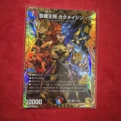 デュエルマスターズ 芸魔王将 カクメイジン 金トレジャー - メルカリ