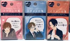 付箋のサムネイル