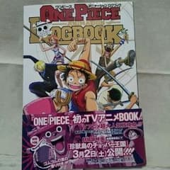 ONE PIECE アニメーションログブックのサムネイル