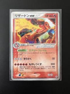 リザードン　ランダム構築スターター　リザードン☆炎　旧枠 ポケモンカードゲーム ランダム構築スターター リザードン☆炎 1ED