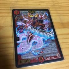 鬼丸「爆」のサムネイル