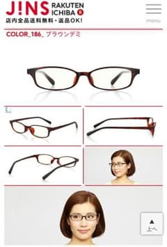 ＪiNS 老眼鏡 ♡➕1．50のサムネイル