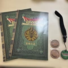 ドラゴンクエスト アイランド 冒険の書 グッズセット
