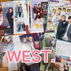 WEST. 雑誌切り抜き まとめ売り - メルカリ