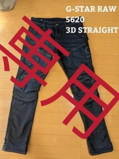 G-STAR RAW 5620 3D STRAIGHT TAPEREDのサムネイル