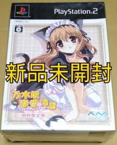 乃木坂春香の秘密 こすぷれ、はじめました♥ 初回限定版 乃木坂春香の秘密 こすぷれ、はじめました 限定版 PS2 - メルカリ