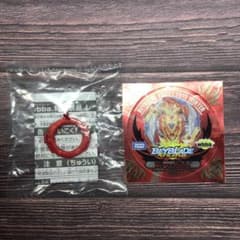 ベイブレード　レベルチップ　限定のサムネイル