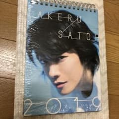 佐藤健 2019年 卓上カレンダーのサムネイル