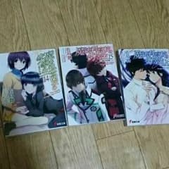魔法科高校の劣等生 14～16巻 ライトノベルのサムネイル