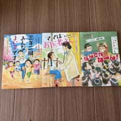 おしごとのおはなし 3冊セット 児童書のサムネイル