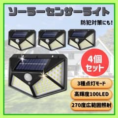 4個セット ソーラー 階段 LED 白色光 太陽光発電 自動点灯 ガーデン