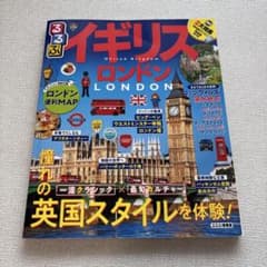 るるぶイギリス ロンドンのサムネイル