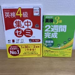 英検4、3級問題集のサムネイル