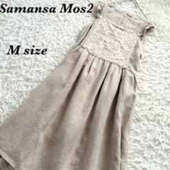 [Samansa Mos2] 원피스 M 베이지 레이스 린넨 100%