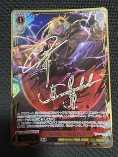 ヴァイスシュバルツ グラブル 星の民 ベルゼバブ SP | Mercari