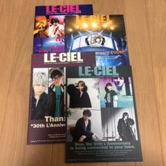L'Arc~en~Ciel ラルク ファンクラブ会報 FC会報 LE-CIEL - メルカリ