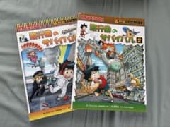 飛行機のサバイバル 1・2巻セット 科学漫画サバイバルシリーズのサムネイル