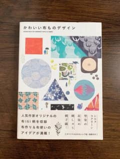 かわいい布ものデザインのサムネイル