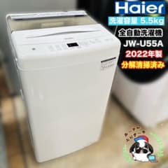 Haier 5.5kg 全自動洗濯機 JW-U55A 2022年製 - メルカリ