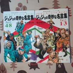 조조의 기묘한 모험집 Part 1-3 & 4-8 초판 발행 있어 아라키 히로히코