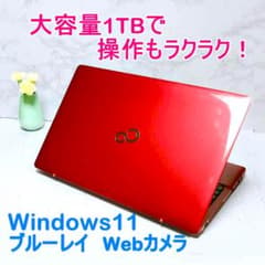 Windows11✨️大容量1TB！第8世代Corei7薄型ノートパソコン赤カメラ 大人気赤ノートパソコン 大容量 Corei7 タッチパネル Win11 DVD - メルカリ