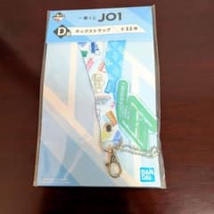 이치 반 쿠지 JO1 D 상 넥 스트랩