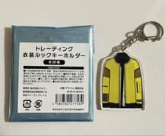 キスマイ　衣装展　玉森裕太　トレーディング衣装ルックキーホルダーのサムネイル