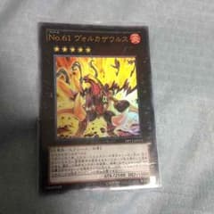 遊戯王 ヴォルカザウルスのサムネイル