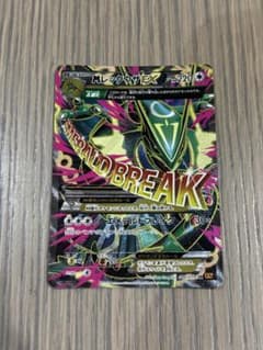 あ*い様 ポケモンカード MレックウザEX 25th ANNIVERSARYed あ*い様 ポケモンカード MレックウザEX 25th ANNIVERSARYed - メルカリ