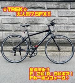 TREK 7.5FX トレック アルミ カーボンフォーク 大阪引取り - メルカリ