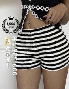 ボーダー柄 ニットショートパンツのサムネイル