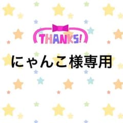 にゃんこ様専用ページのサムネイル