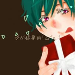 ぴか様専用のサムネイル