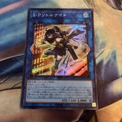 B 遊戯王 SPリトルナイト スーパー - メルカリ