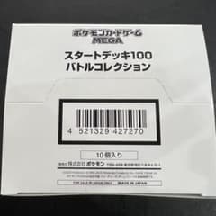 Thumbnail of スタートデッキ100 バトルコレクション ポケモンカードゲーム