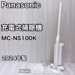 Panasonic パナソニック 充電式掃除機 MC-NS100K 2024年製 - メルカリ