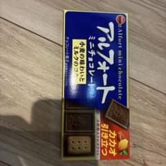 アルフォート ミニチョコレート - メルカリ