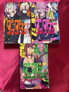 ジャンプ ウィッチウォッチ 切り抜き 第25巻の続き 第226話〜第245話