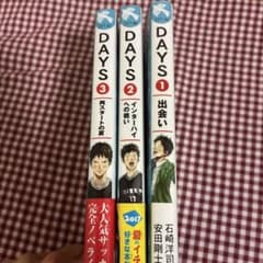DAYS 3巻セットのサムネイル