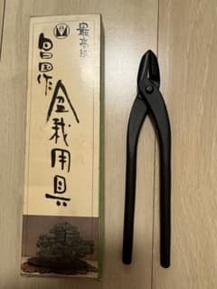 昌国No.0018(L) やっとこ(大) 昌国No.0018(S) やっとこ(小) - メルカリ