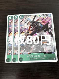 即日発送♡残3枚】トラファルガー・ロー op13-031 受け継がれる意志