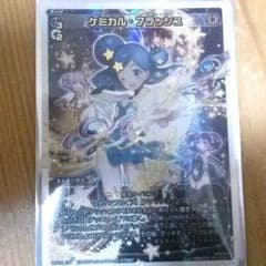 ウィクロス ケミカル・フラッシュのサムネイル