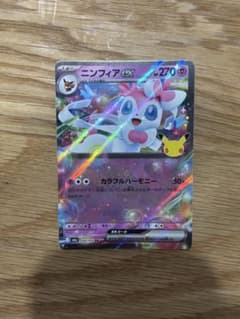 ニンフィアex RR MEGA 拡張パック 30th CELEBRATION …のサムネイル