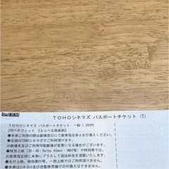 TOHOシネマズ チケット 2枚のサムネイル