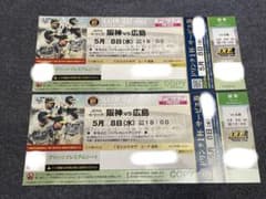 5月8日 甲子園球場 グリーンプレミアムシート 2席連番ペア 阪神